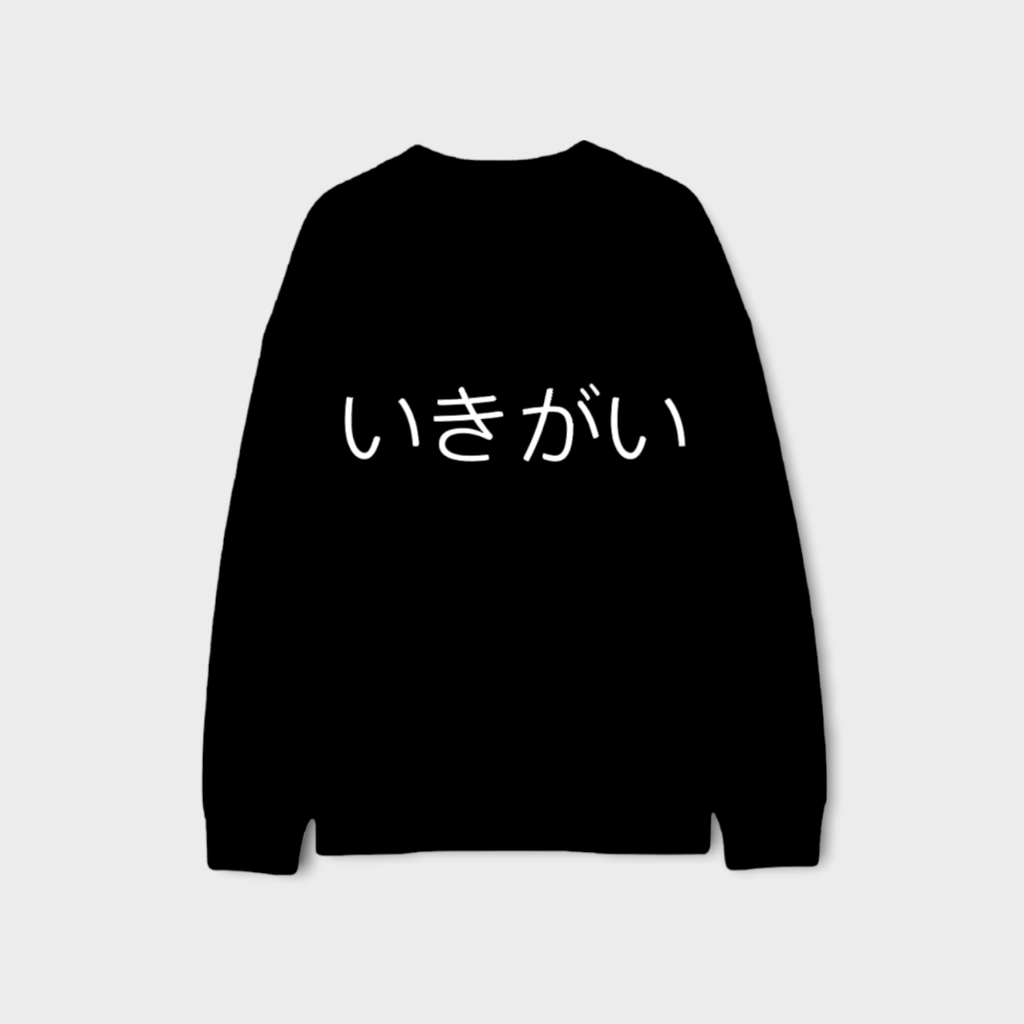 いきがい (IKIGAI) LOGO SWEATSHIRT - VOODOOLONDON